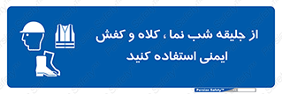  , نورتاب , شبرنگ , تجهیزات , بپوشید , 