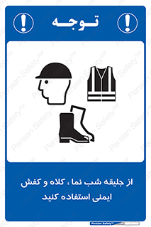  , نورتاب , شبرنگ , تجهیزات , بپوشید , 