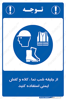  , نورتاب , شبرنگ , تجهیزات , بپوشید , 