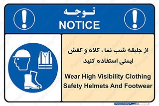  , نورتاب , شبرنگ , تجهیزات , بپوشید , 