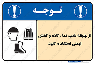  , نورتاب , شبرنگ , تجهیزات , بپوشید , 