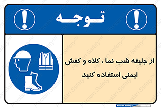  , نورتاب , شبرنگ , تجهیزات , بپوشید , 