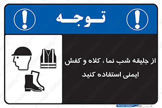  , نورتاب , شبرنگ , تجهیزات , بپوشید , 