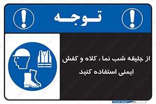  , نورتاب , شبرنگ , تجهیزات , بپوشید , 