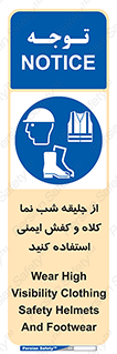  , نورتاب , شبرنگ , تجهیزات , بپوشید , 
