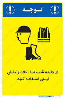  , نورتاب , شبرنگ , تجهیزات , بپوشید , 