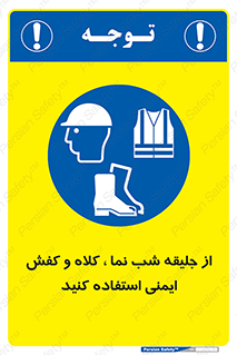  , نورتاب , شبرنگ , تجهیزات , بپوشید , 