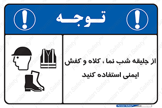  , نورتاب , شبرنگ , تجهیزات , بپوشید , 