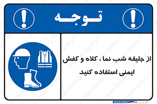  , نورتاب , شبرنگ , تجهیزات , بپوشید , 