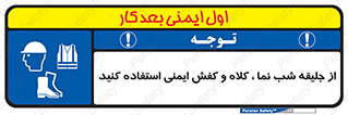  , نورتاب , شبرنگ , تجهیزات , بپوشید , 