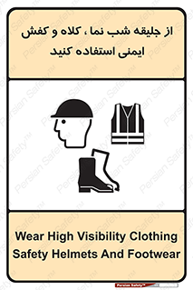  , نورتاب , شبرنگ , تجهیزات , بپوشید , 