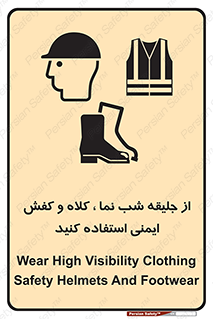  , نورتاب , شبرنگ , تجهیزات , بپوشید , 