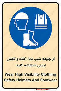  , نورتاب , شبرنگ , تجهیزات , بپوشید , 
