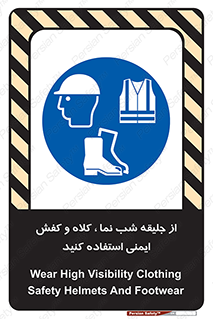  , نورتاب , شبرنگ , تجهیزات , بپوشید , 