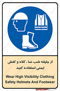  , نورتاب , شبرنگ , تجهیزات , بپوشید , 
