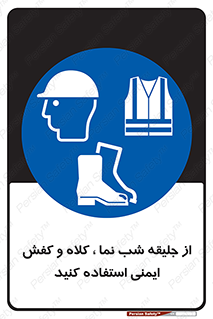  , نورتاب , شبرنگ , تجهیزات , بپوشید , 