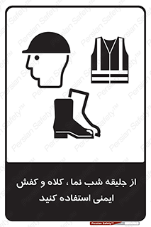  , نورتاب , شبرنگ , تجهیزات , بپوشید , 