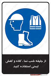  , نورتاب , شبرنگ , تجهیزات , بپوشید , 