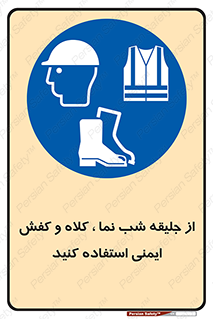  , نورتاب , شبرنگ , تجهیزات , بپوشید , 