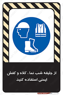  , نورتاب , شبرنگ , تجهیزات , بپوشید , 