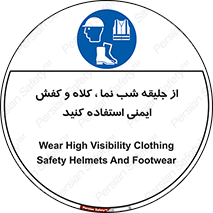  , نورتاب , شبرنگ , تجهیزات , بپوشید , 