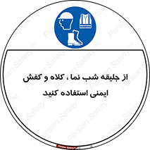  , نورتاب , شبرنگ , تجهیزات , بپوشید , 