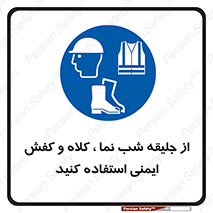  , نورتاب , شبرنگ , تجهیزات , بپوشید , 