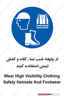  , نورتاب , شبرنگ , تجهیزات , بپوشید , 