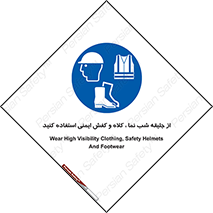  , نورتاب , شبرنگ , تجهیزات , بپوشید , 