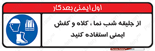  , نورتاب , شبرنگ , تجهیزات , بپوشید , 