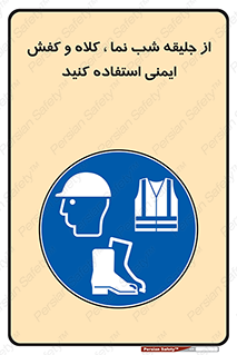  , نورتاب , شبرنگ , تجهیزات , بپوشید , 