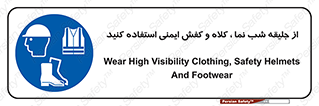  , نورتاب , شبرنگ , تجهیزات , بپوشید , 