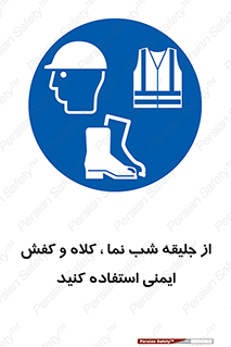  , نورتاب , شبرنگ , تجهیزات , بپوشید , 
