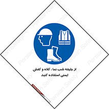  , نورتاب , شبرنگ , تجهیزات , بپوشید , 