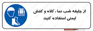  , نورتاب , شبرنگ , تجهیزات , بپوشید , 
