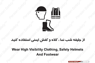  , نورتاب , شبرنگ , تجهیزات , بپوشید , 