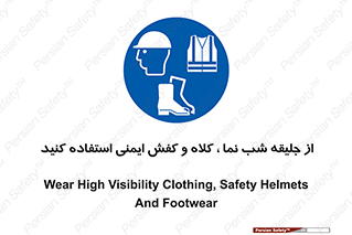  , نورتاب , شبرنگ , تجهیزات , بپوشید , 