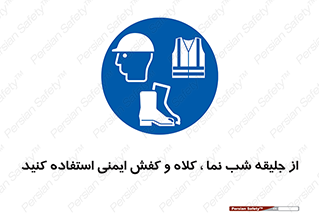  , نورتاب , شبرنگ , تجهیزات , بپوشید , 