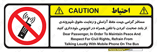  , ممنوع , صدا , زیاد , موبایل , ممنوع , 