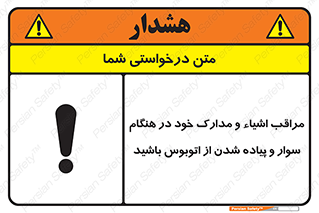  , قیمتی , باارزش , گران , خطر , 