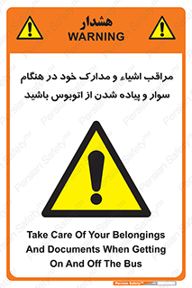  , قیمتی , باارزش , گران , خطر , 