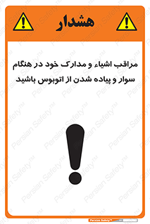  , قیمتی , باارزش , گران , خطر , 