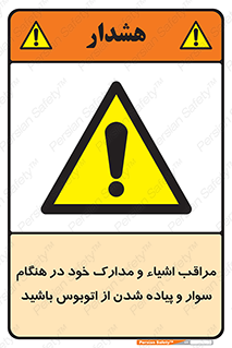  , قیمتی , باارزش , گران , خطر , 