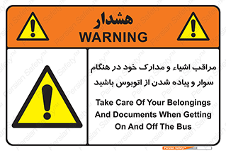  , قیمتی , باارزش , گران , خطر , 