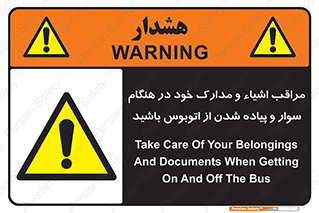  , قیمتی , باارزش , گران , خطر , 