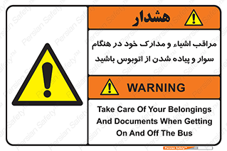  , قیمتی , باارزش , گران , خطر , 