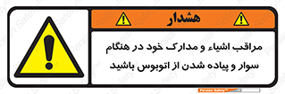  , قیمتی , باارزش , گران , خطر , 