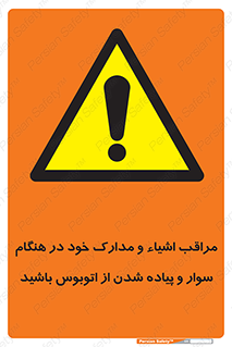  , قیمتی , باارزش , گران , خطر , 