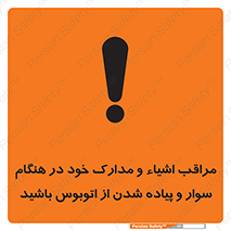  , قیمتی , باارزش , گران , خطر , 