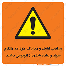  , قیمتی , باارزش , گران , خطر , 
